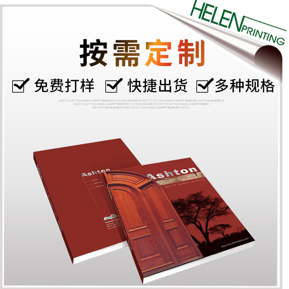 企業類雜志印刷